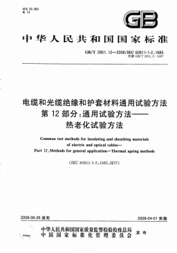 綜合布線中網(wǎng)絡(luò)線纜測試項目揭秘